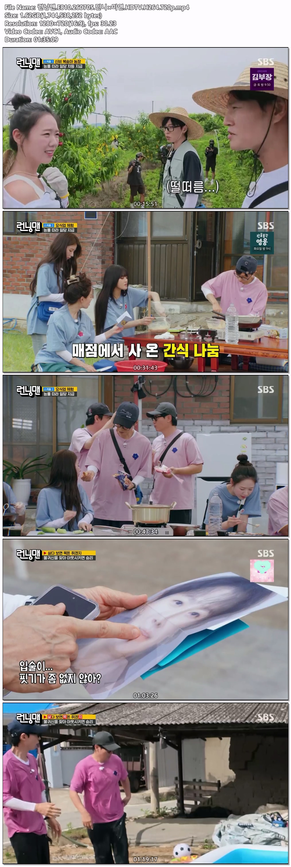 런닝맨.E810.260705.민니×미연.HDTV.H264.720p