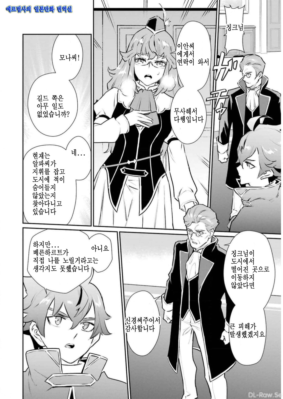 [07-05] 낙오자 나라를 떠난다 01~32화