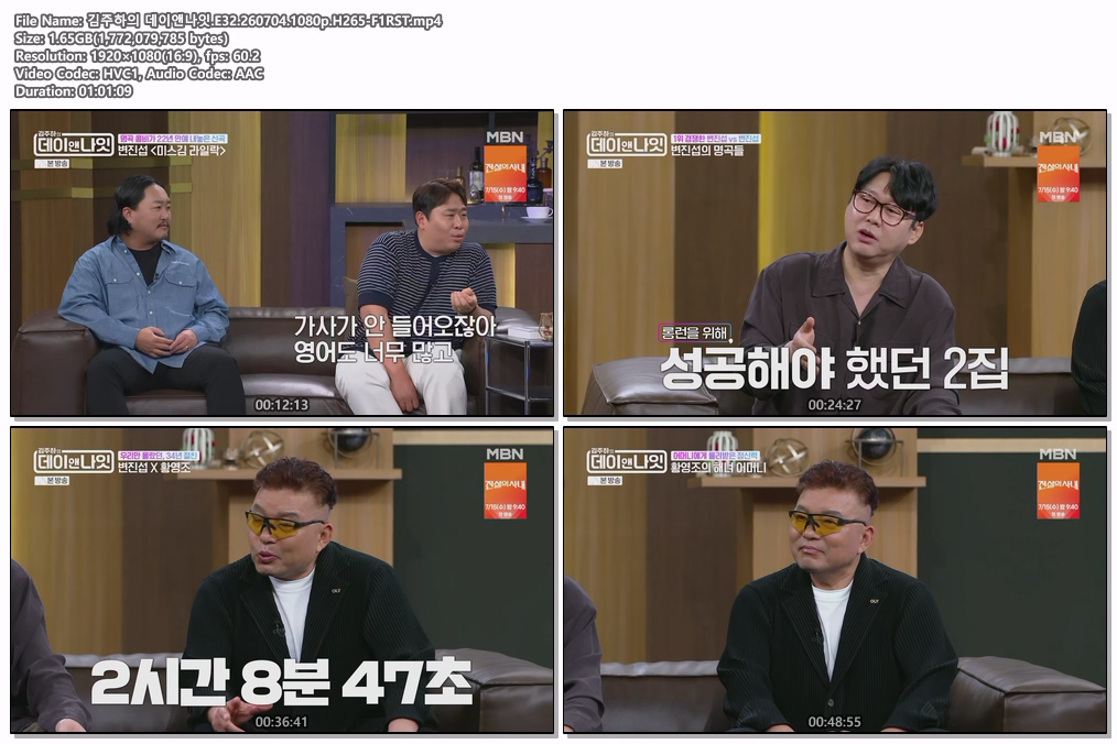 김주하의 데이앤나잇.E32.260704.1080p.H265-F1RST