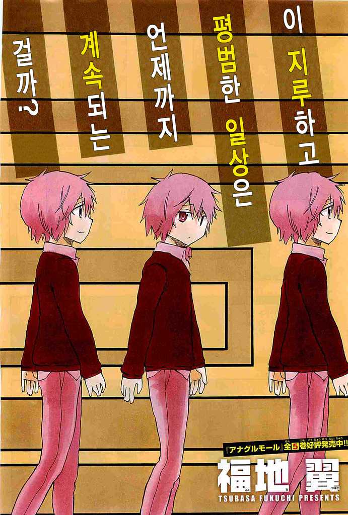 사이케 또다시 1~141화 완결, 번외