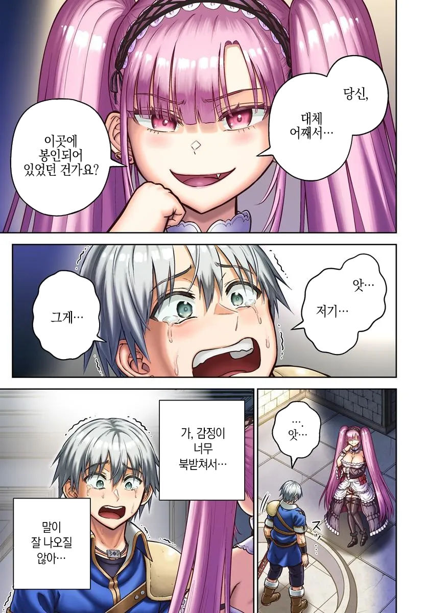 [07-05] 나는 몇번이고 죽는다 1~36