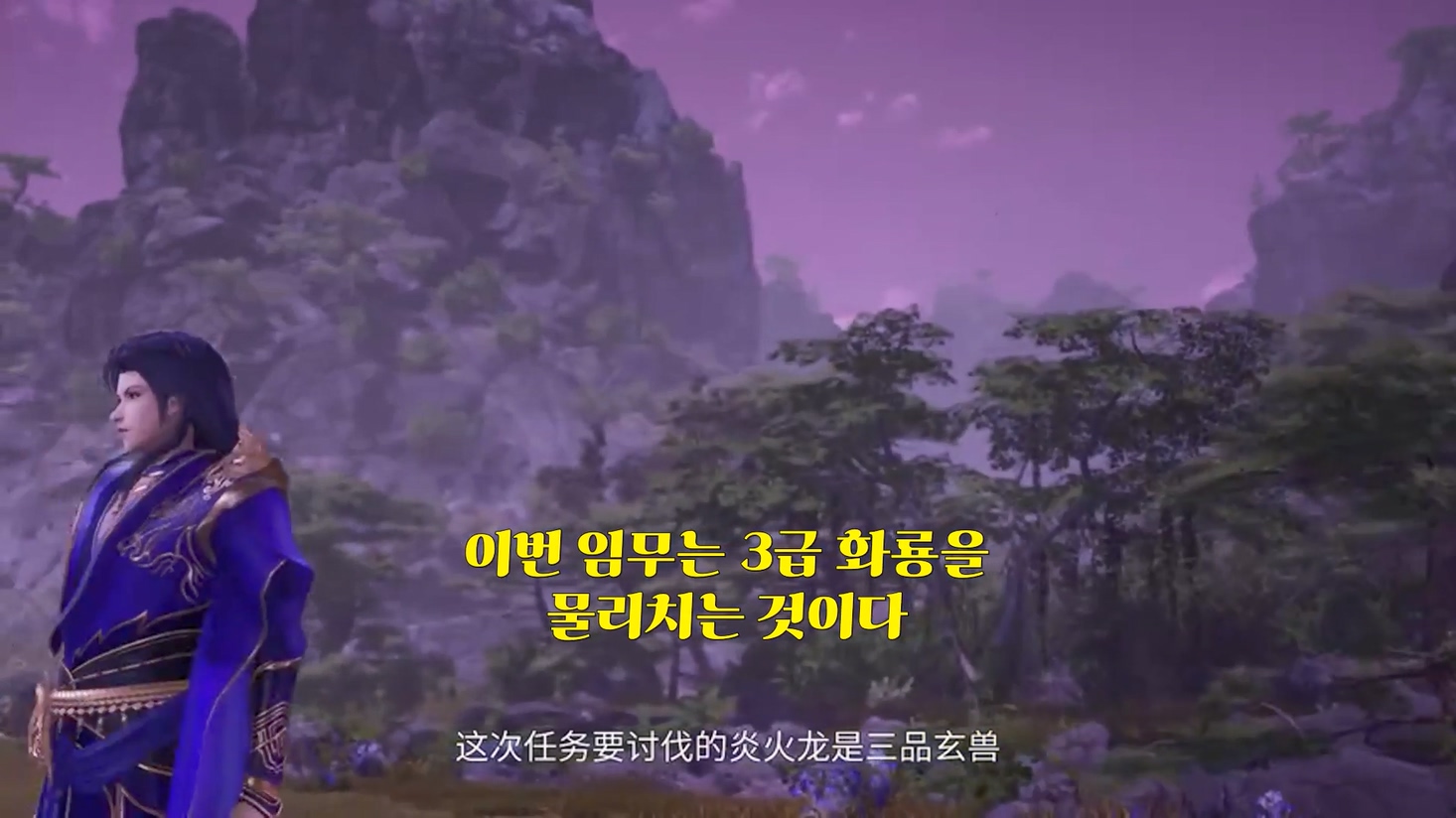 Peerless Martial Spirit 233~234 1080p 한글자막