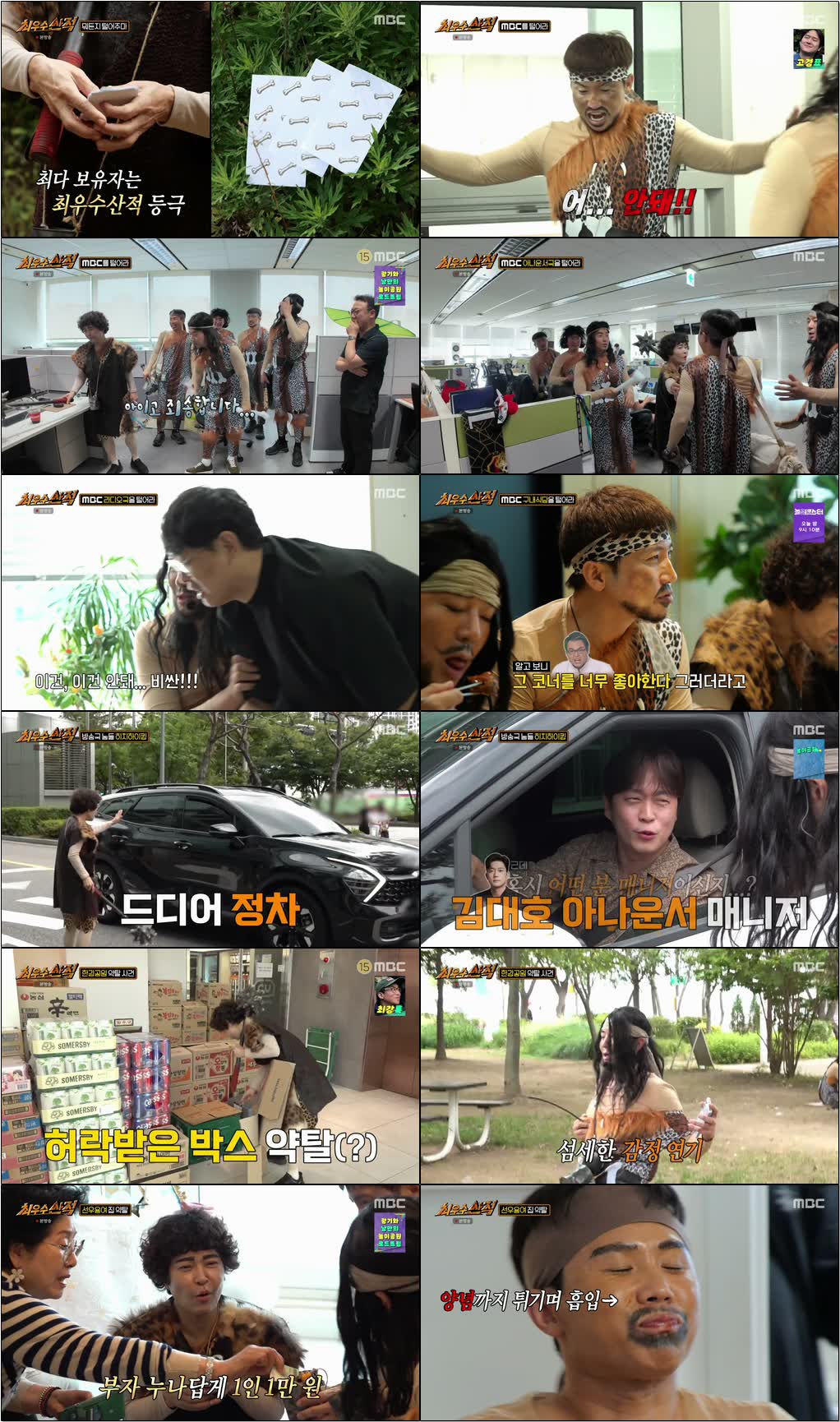 최우수산.E07.260705.720p-NEXT