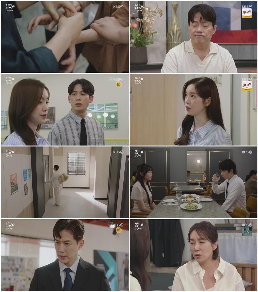 사랑을 처방해 드립니다.E45.260704.720p-NEXT