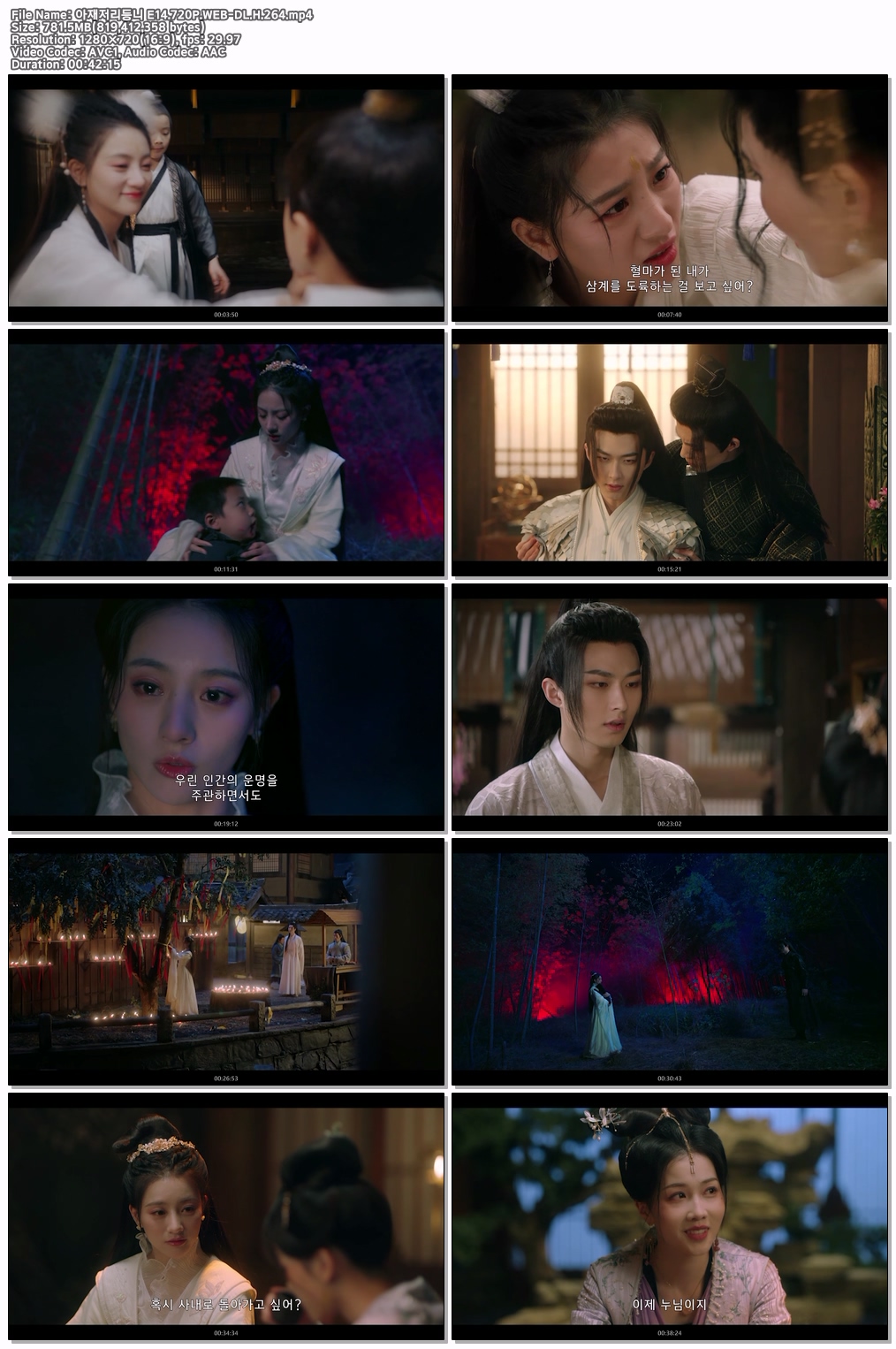 아재저리등니 E14.720P.WEB-DL.H.264