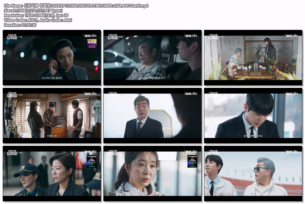 신입사원 강회장.2026.EP12.END.260705.JTBC.1080P.x264.AAC-DarK