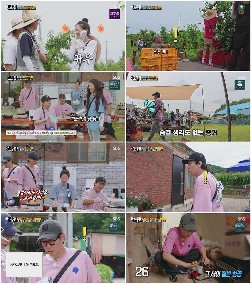 런닝맨.E810.260705.720p-NEXT