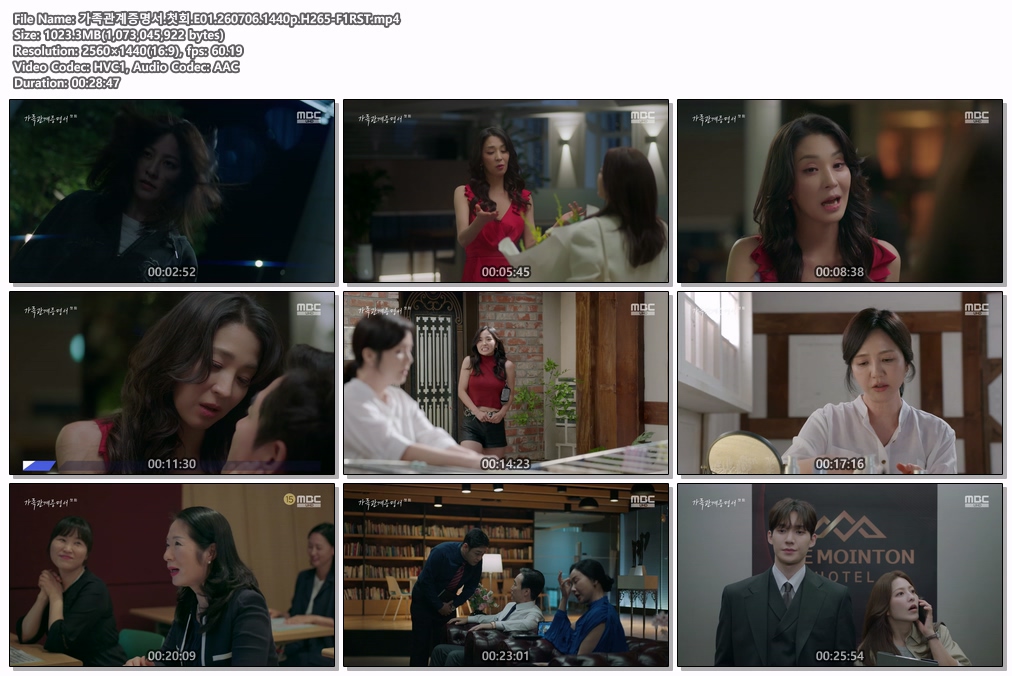 가족관계증명서.첫회.E01.260706.1440p.H265-F1RST