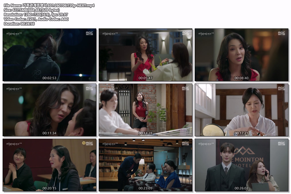 가족관계증명서.E01.260706.720p-NEXT
