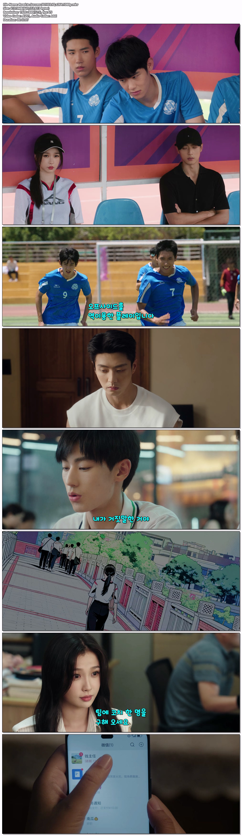 찬여번성: 별처럼 빛나리.S01E03.IQ.x264.1080p
