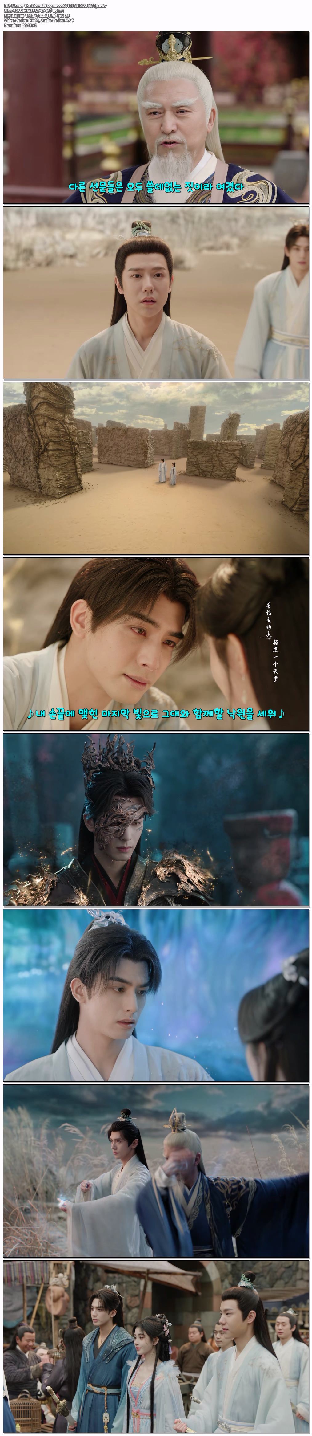 천향.S01E18.H265.1080p