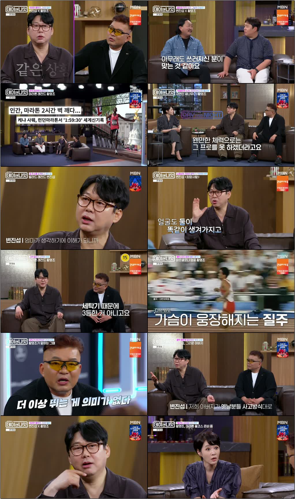 김주하의 데이앤나잇.E32.260704.720p-NEXT
