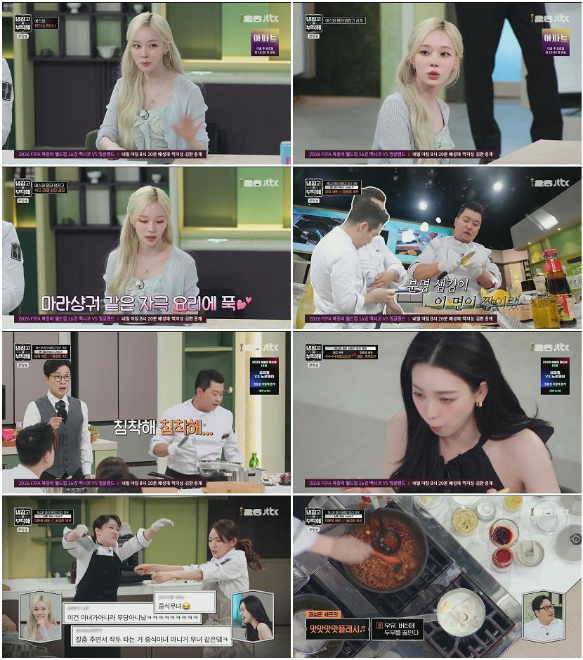냉장고를 부탁해 since 2014.E78.260705.1080p.H264-F1RST