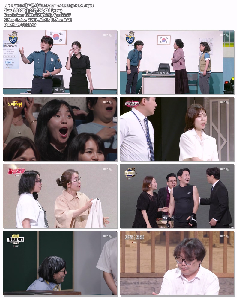 개그콘서트.E130.260705.720p-NEXT