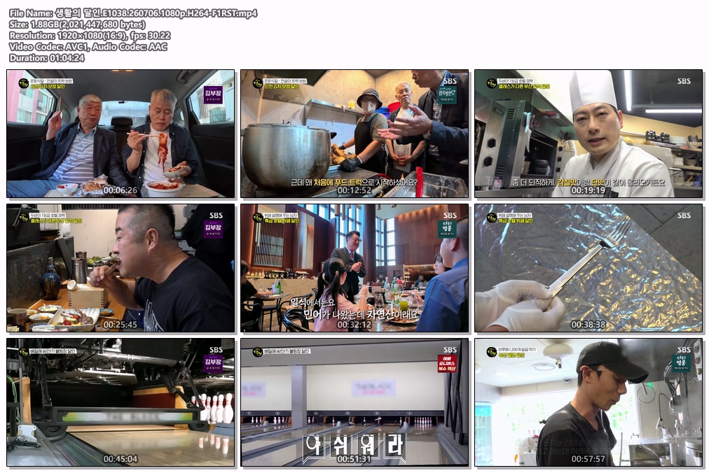 생활의 달인.E1038.260706.1080p.H264-F1RST