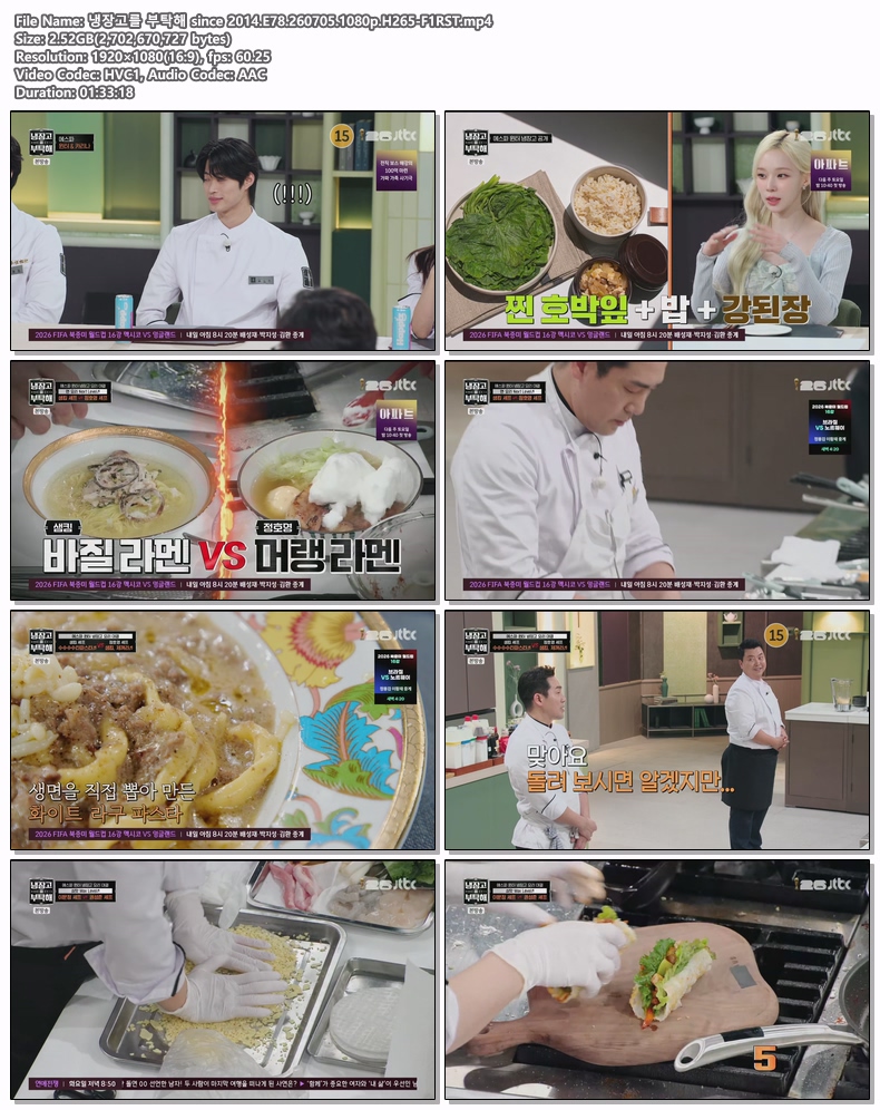 냉장고를 부탁해 since 2014.E78.260705.1080p.H265-F1RST