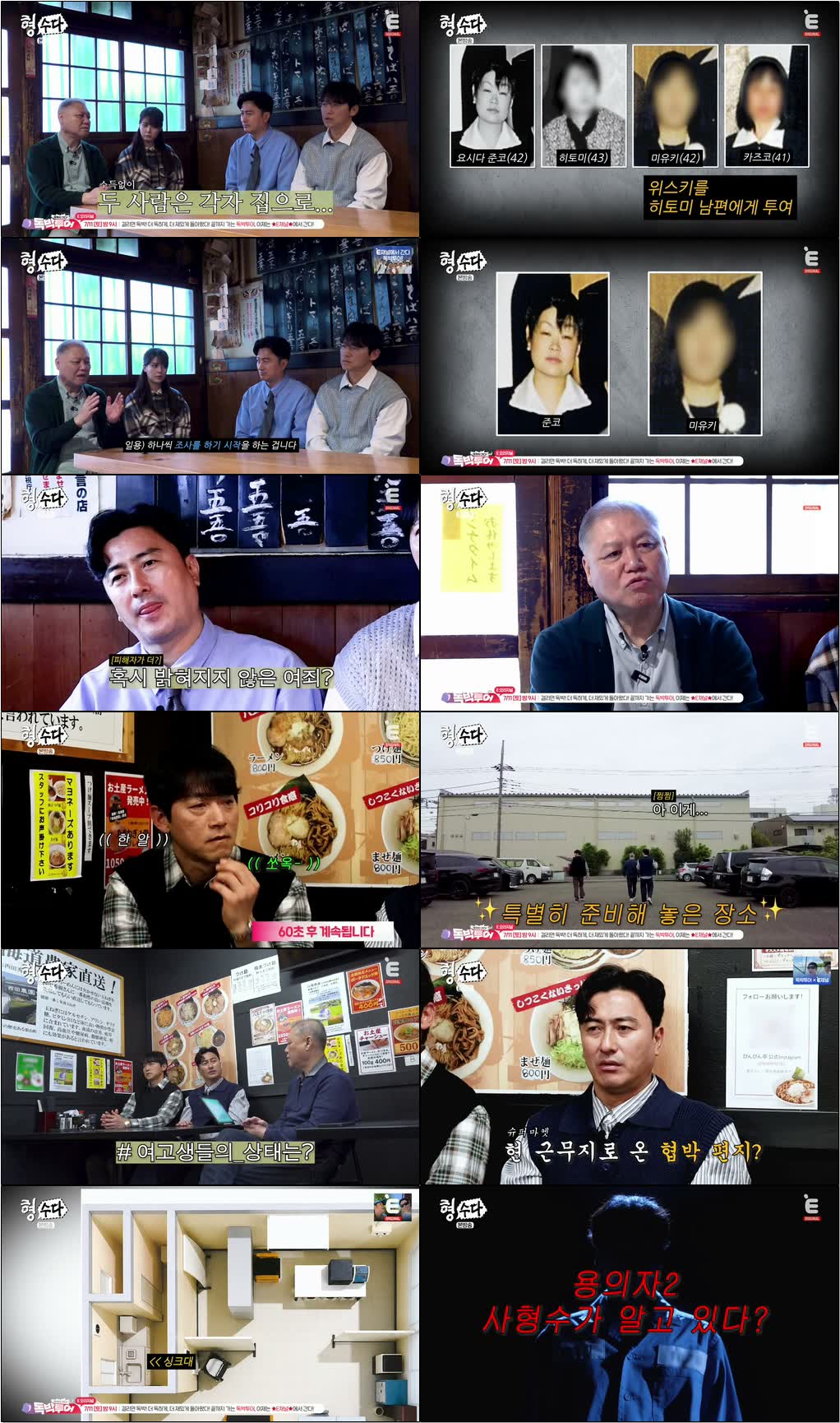 형수다2.E22.260705.720p-NEXT