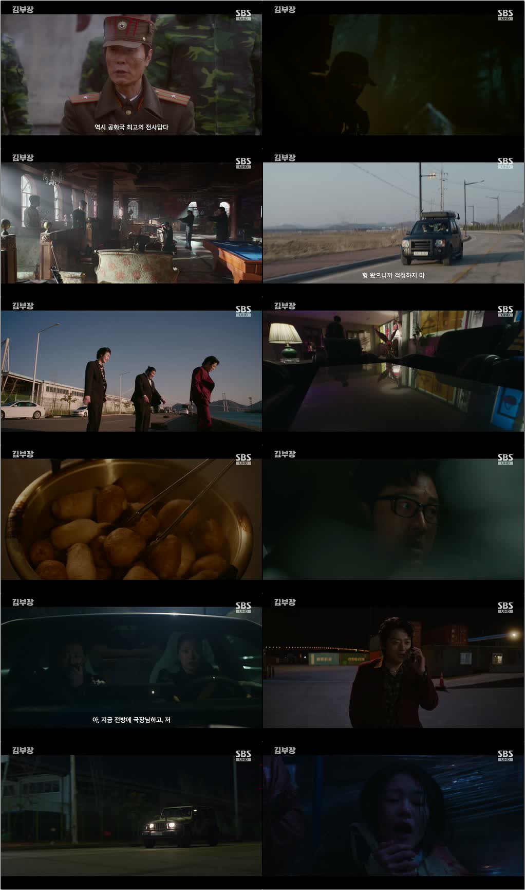 김부장.E04.260704.720p-NEXT