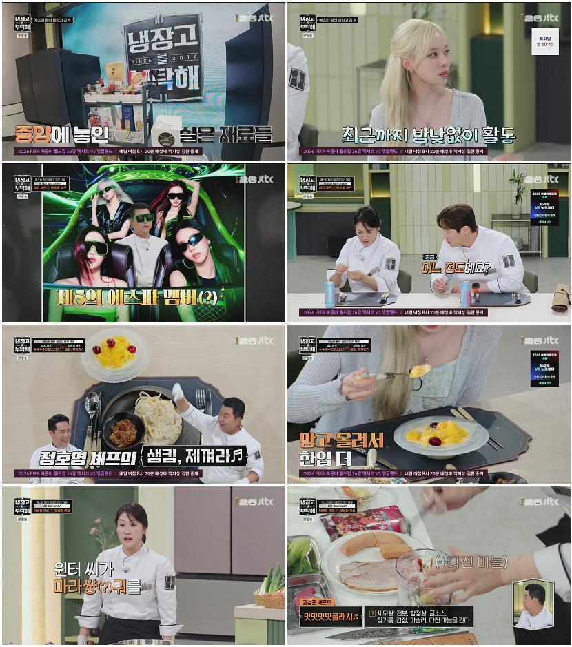 냉장고를 부탁해 since 2014.E78.260705.1080p.H265-F1RST