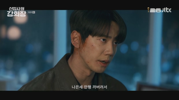 신입사원 강회장.E12.260705.720p