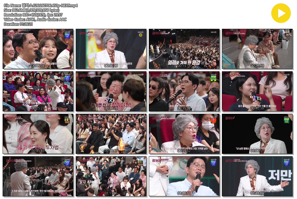 말자쇼.E26.260706.450p-NEXT