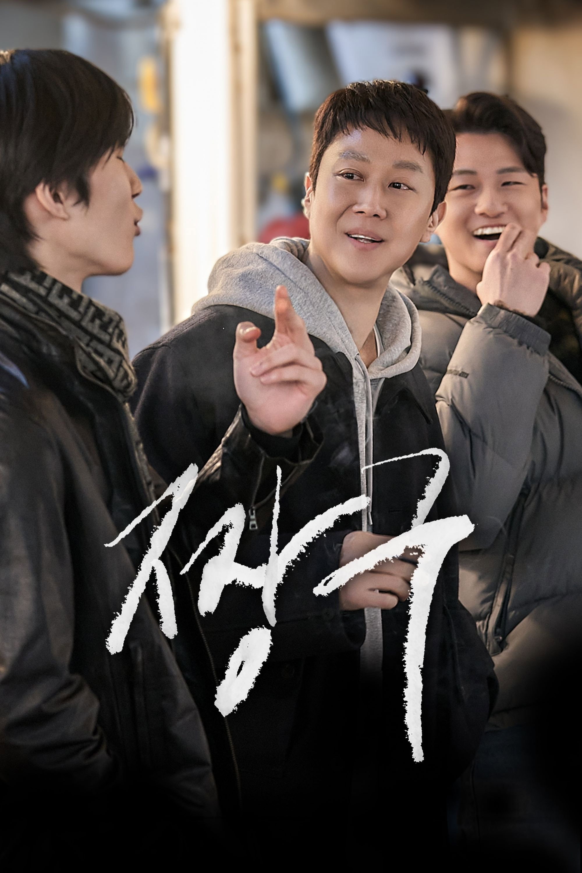 짱구 2026 "바람은 이루어진다"
