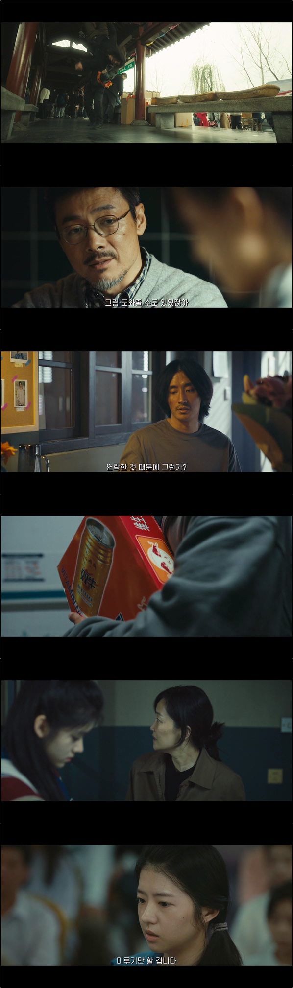 쫓는 자와 쫓기는 자 [황작 12화]