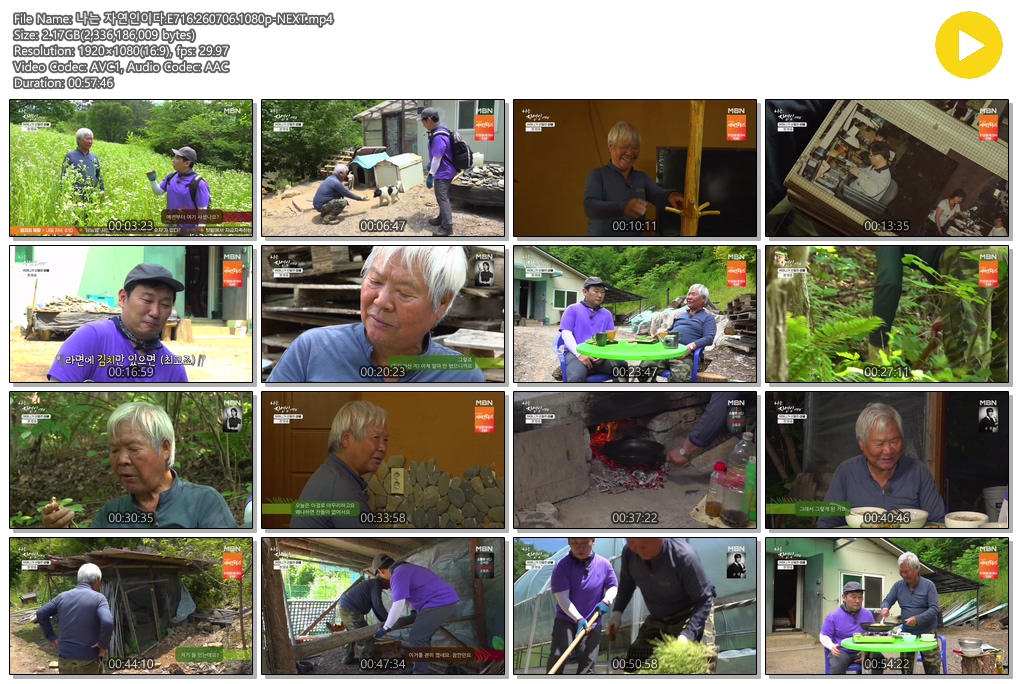 나는 자연인이다.E716.260706.1080p-NEXT