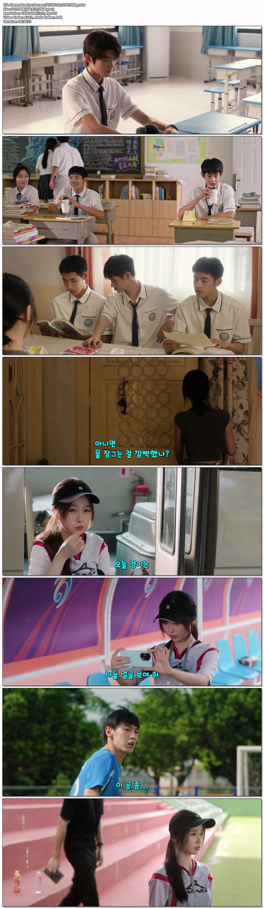 찬여번성: 별처럼 빛나리.S01E02.IQ.x264.1080p