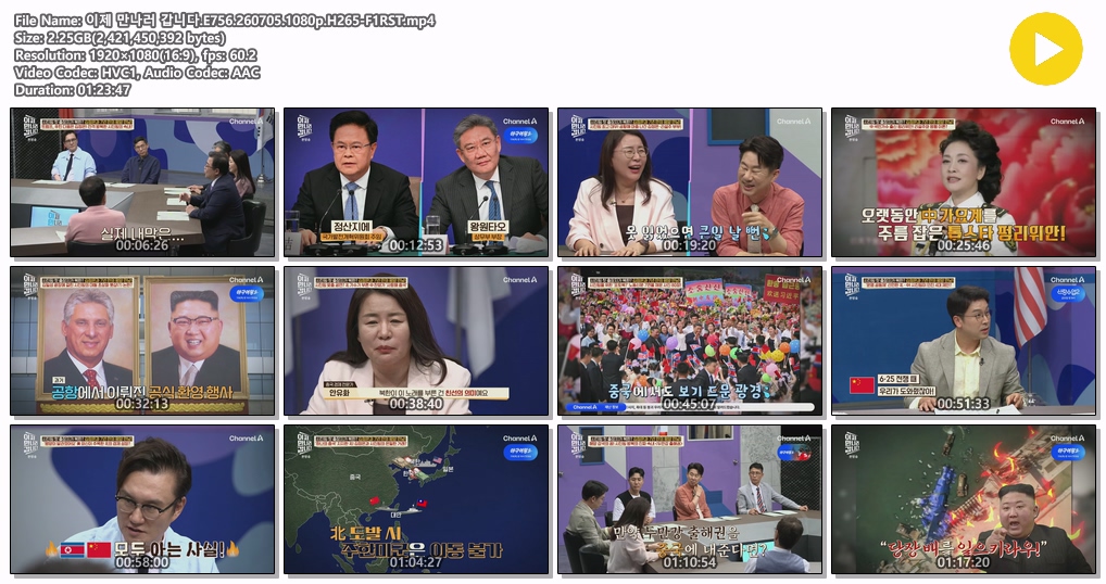 이제 만나러 갑니다.E756.260705.1080p.H265-F1RST