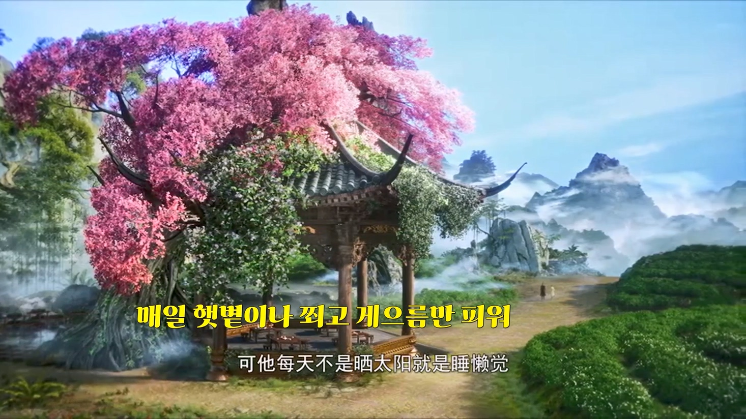 One Hundred Thousand Years of Qi Refining 265~266 1080p 한글자막