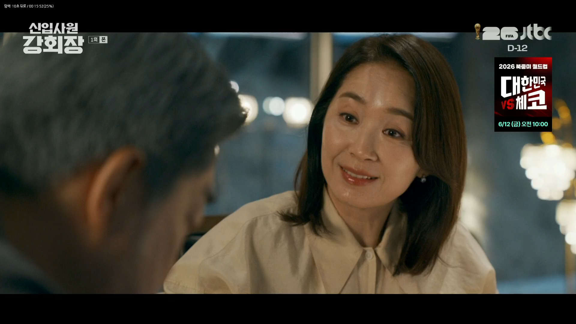 신입사원 강회장 1화 ~ 12화 [완결] 720p 2026