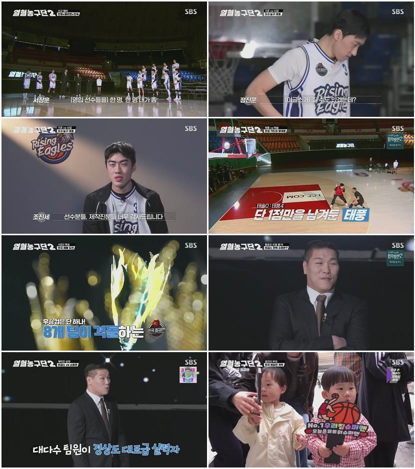 열혈농구단2.E01.260705.720p.H264-F1RST