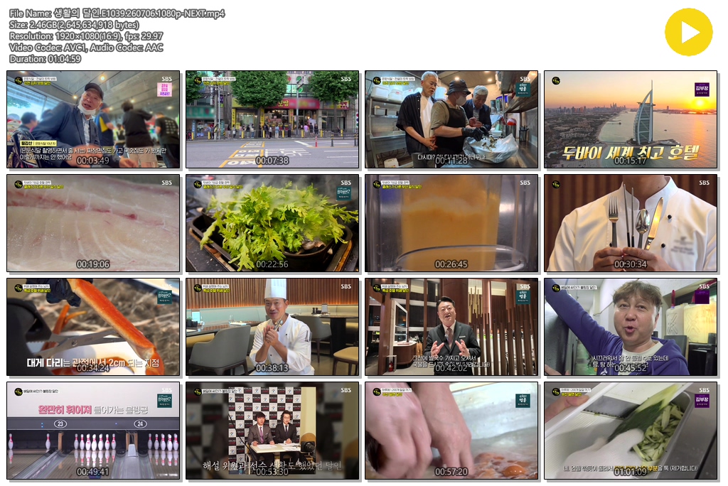 생활의 달인.E1039.260706.1080p-NEXT