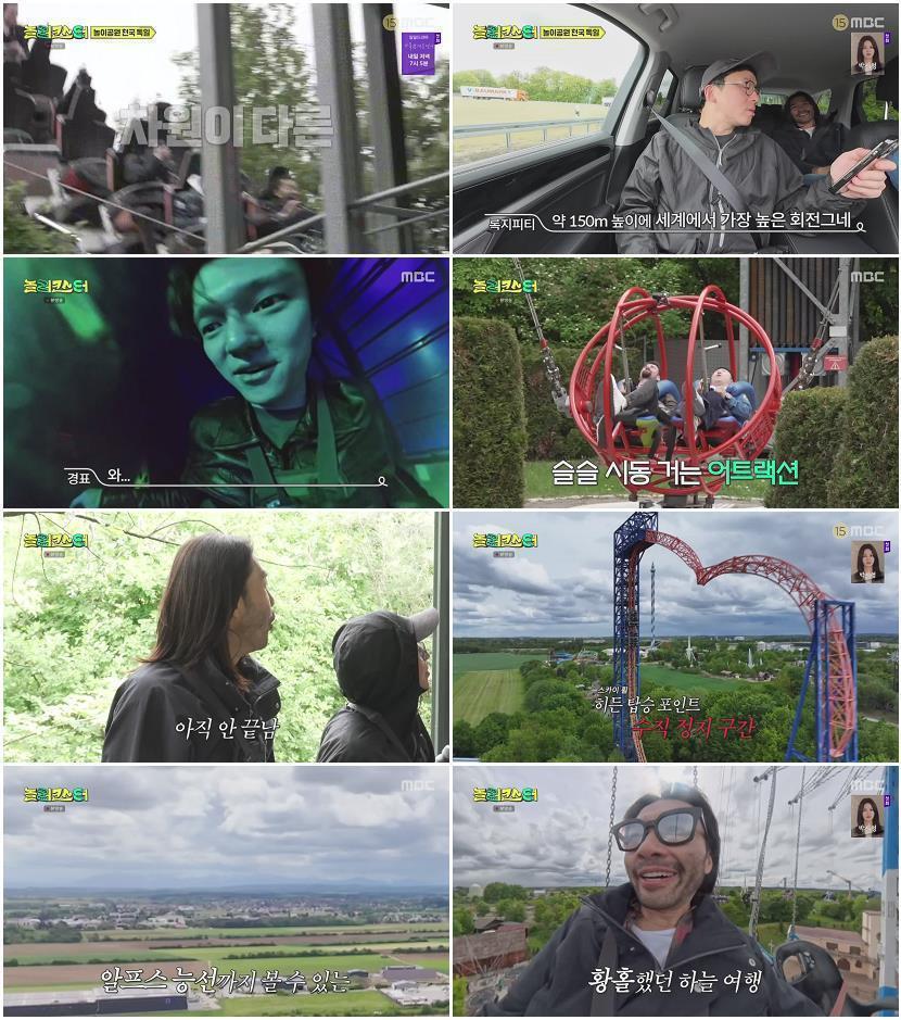 놀러코스터.E03.260705.720p-NEXT
