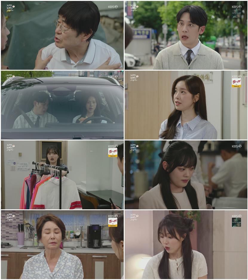 사랑을 처방해 드립니다.E45.260704.1080p.H264-F1RST