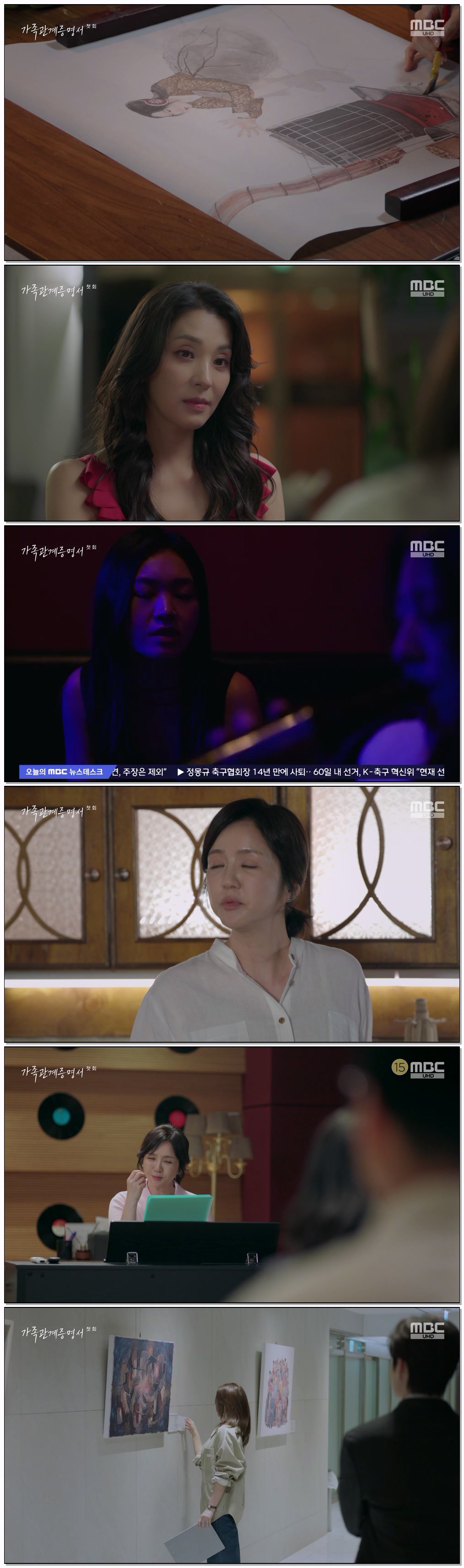 가족관계증명서.E01.260706.720p-NEXT