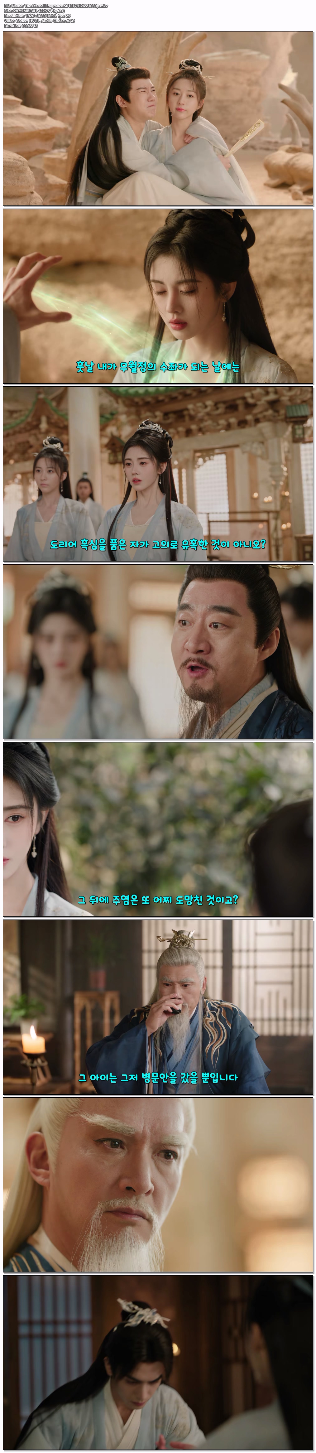 천향.S01E17.H265.1080p