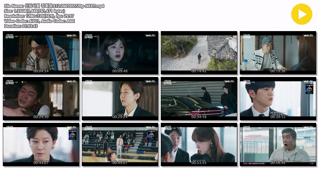 신입사원 강회장.E12.260705.720p-NEXT