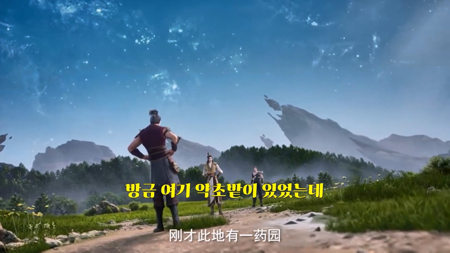 무신주재 523~524 1080p 한글자막