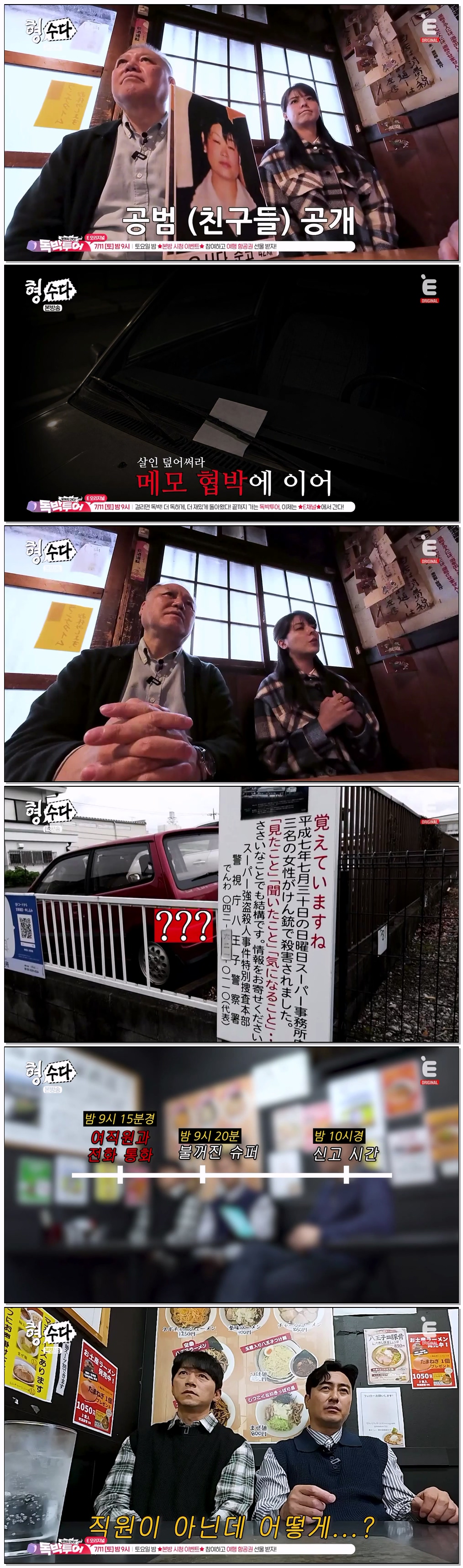 형수다2.E22.260705.720p-NEXT