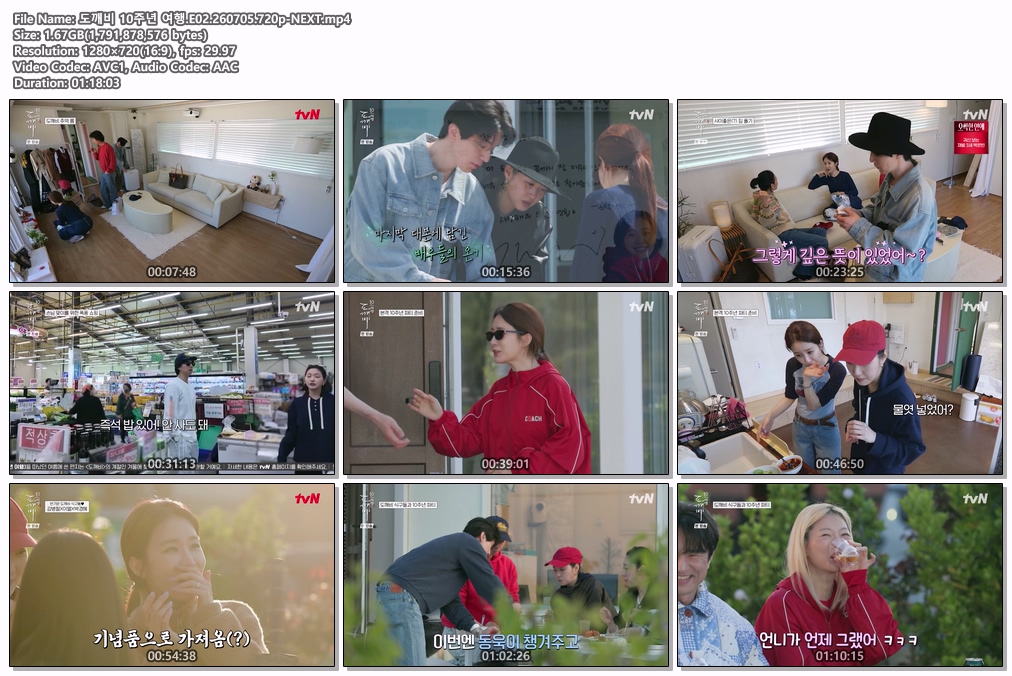 도깨비 10주년 여행.E02.260705.720p-NEXT