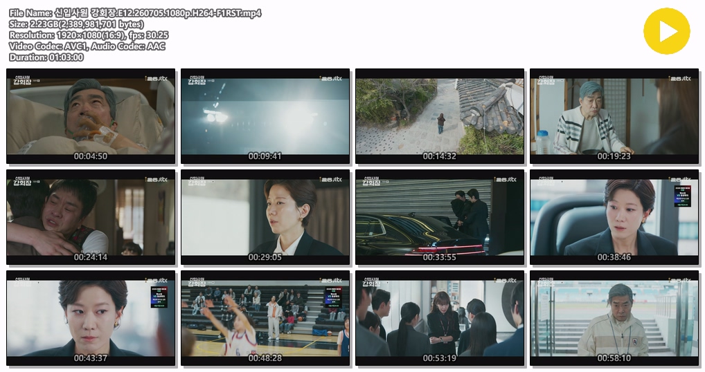 신입사원 강회장.E12.260705.1080p.H264-F1RST