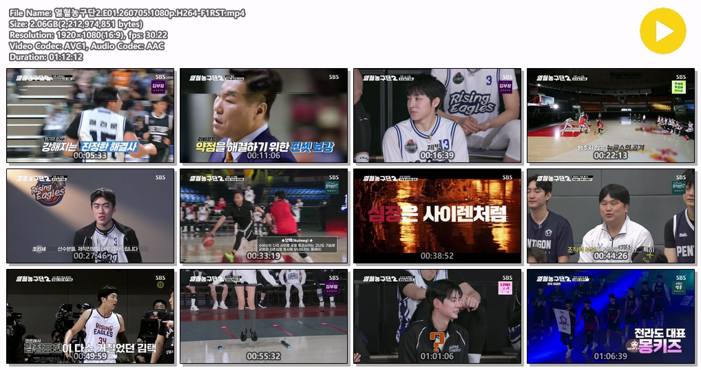 열혈농구단2.E01.260705.1080p.H264-F1RST