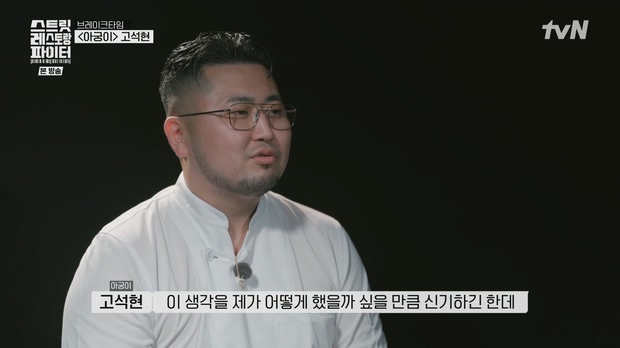 스트릿 레스토랑 파이터.E03.260705.720p