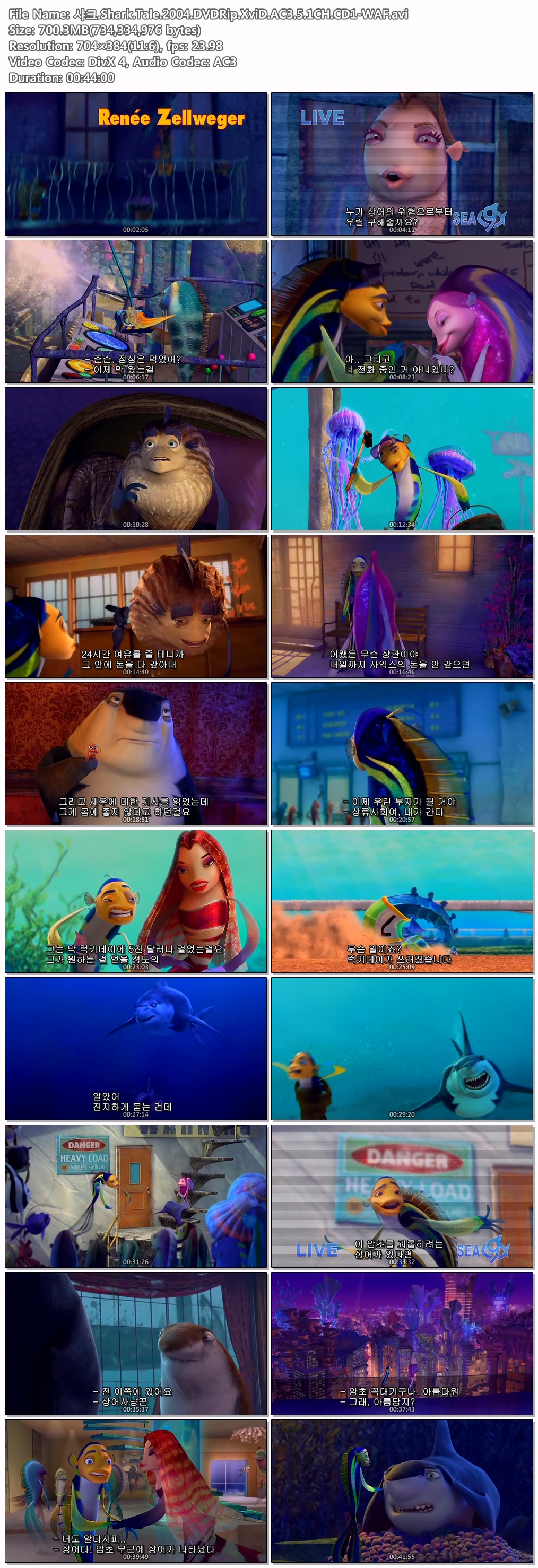 샤크.Shark.Tale.2004.DVDRip...