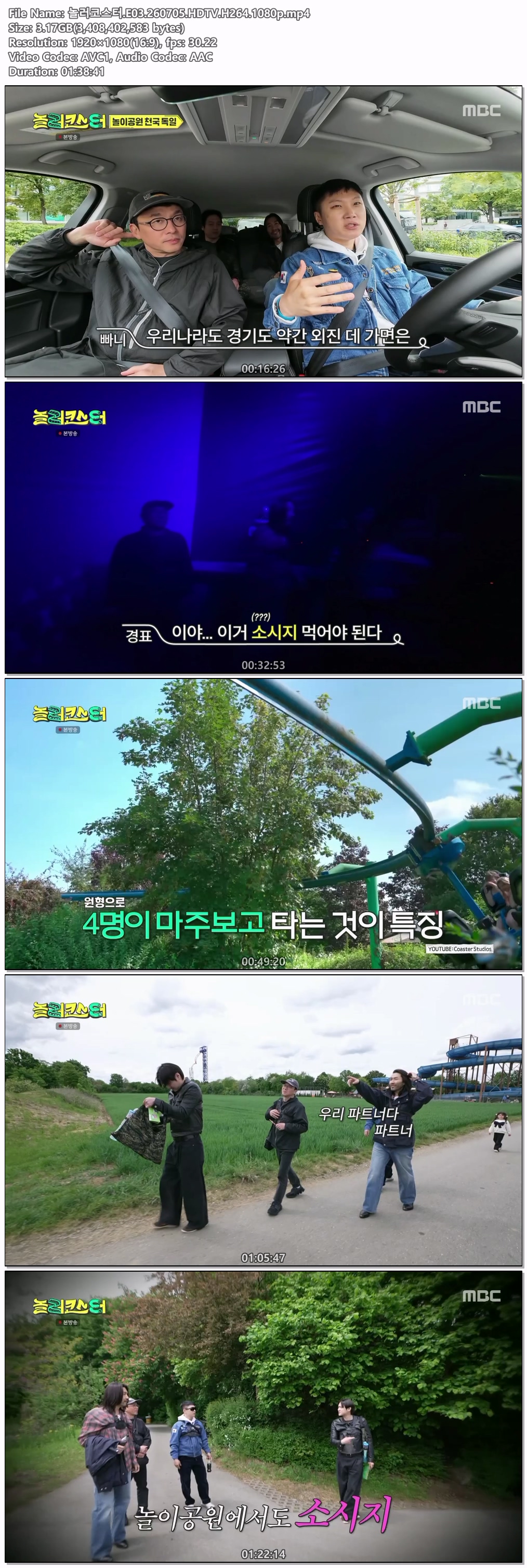 놀러코스터.E03.260705.HDTV.H264.1080p
