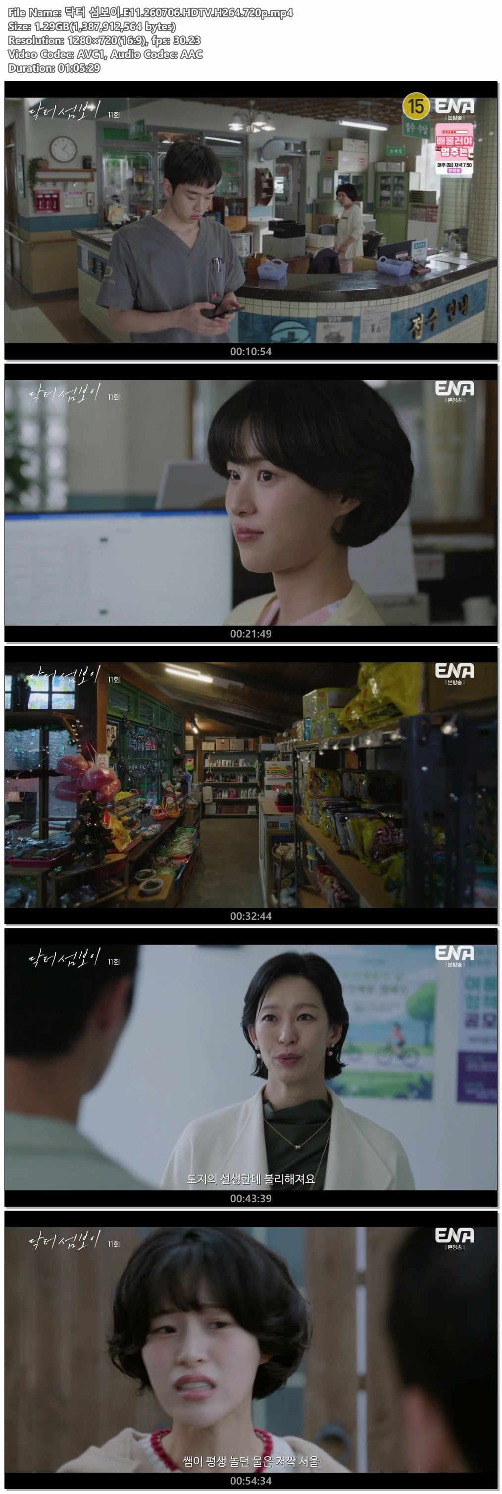 닥터 섬보이.E11.260706.HDTV.H264.720p