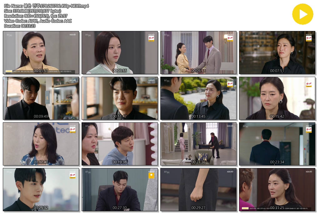 붉은 진주.E78.260706.450p-NEXT