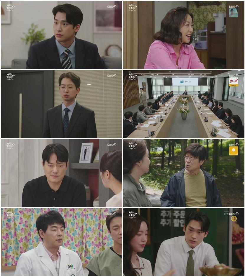 사랑을 처방해 드립니다.E46.260705.1080p.H264-F1RST
